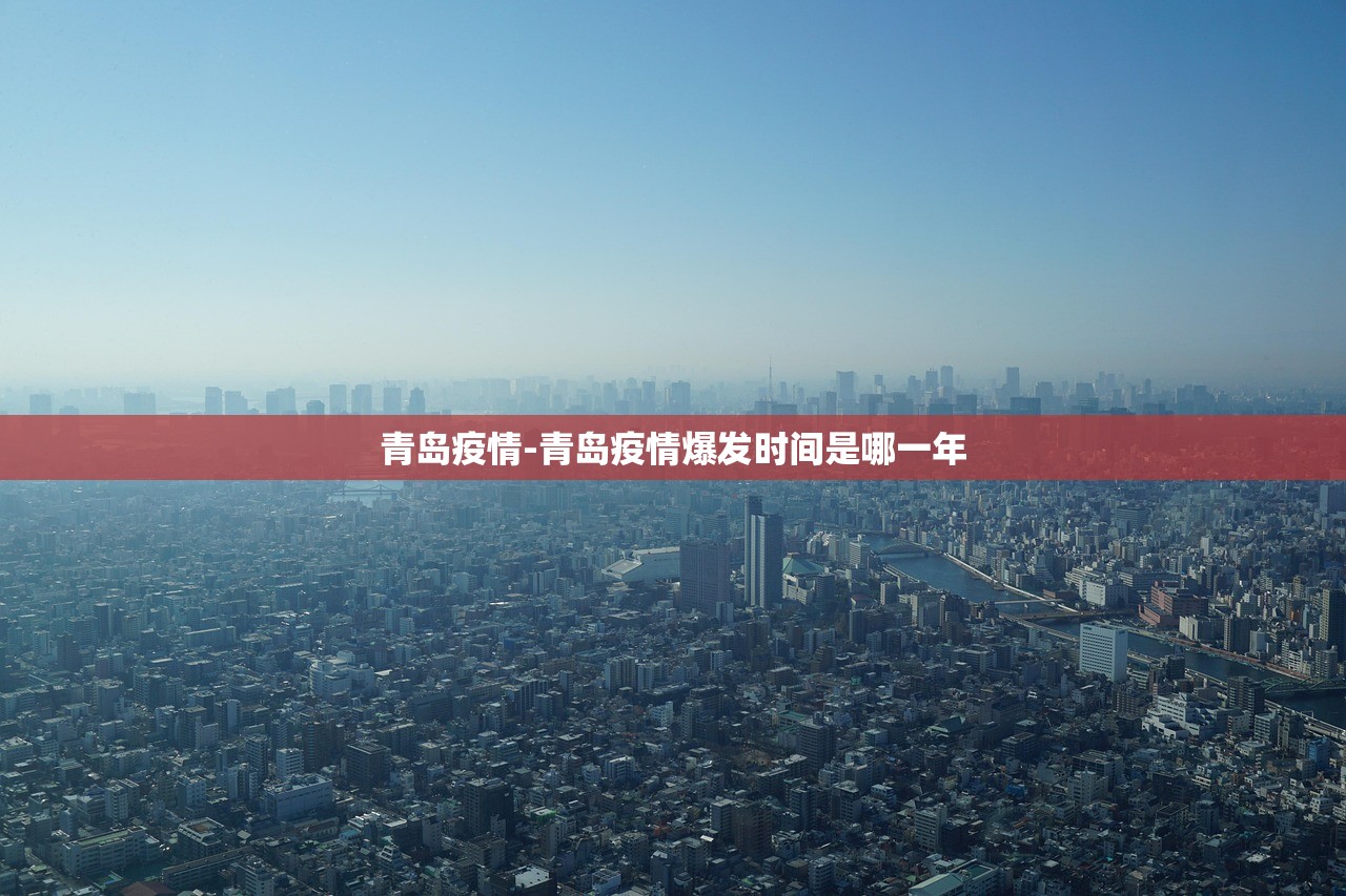 广东新增20例本土确诊病例-广东新增10例本土确诊病例轨迹